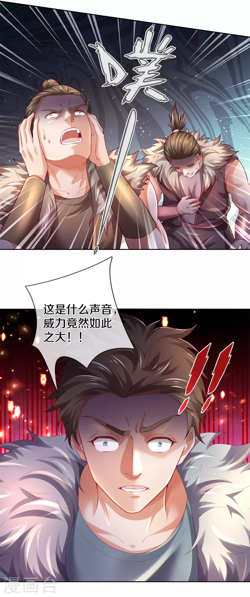 逆天剑神漫画,第395话 是你爷爷!攻其不意2图