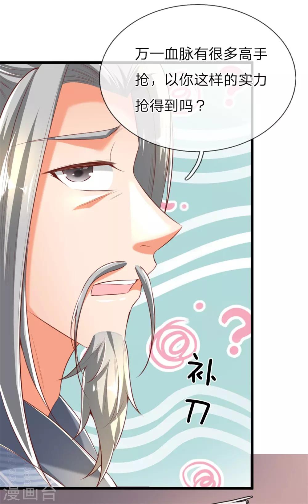 逆天剑神漫画,第300话 入道实力，难以抗衡2图