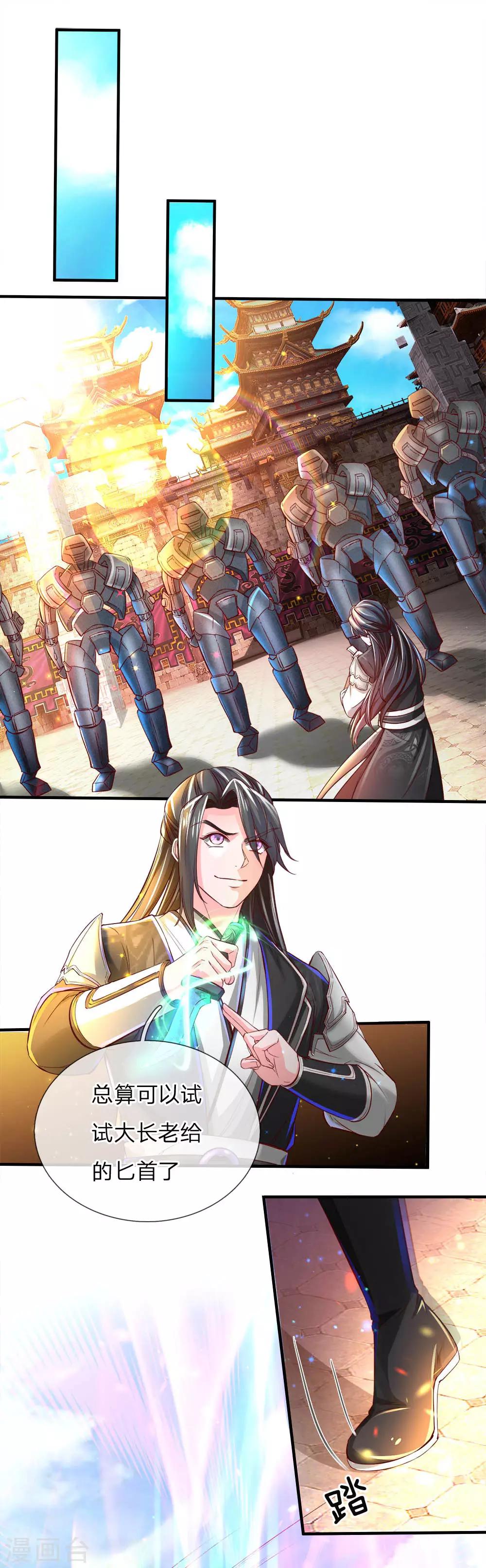 逆天剑神漫画,第236话 神秘光芒，破塔而出1图