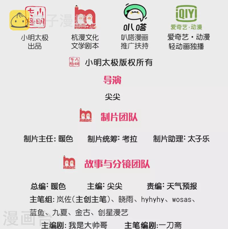 逆天剑神漫画,第522话 擎天剑盟，对阵长老2图