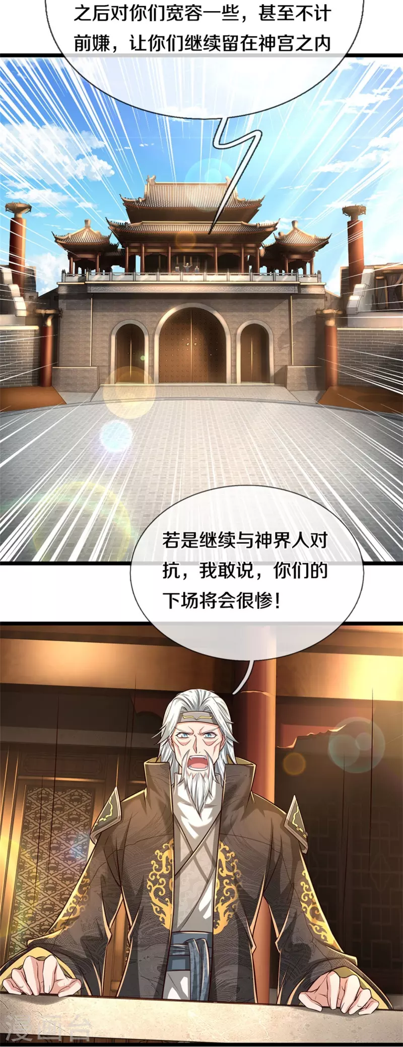逆天剑神漫画,第526话 不死不灭，跪下磕头2图