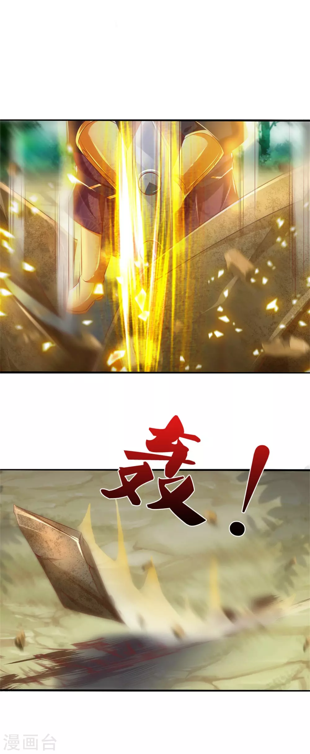 逆天剑神漫画,第350话 雕虫小技，敢现眼前1图