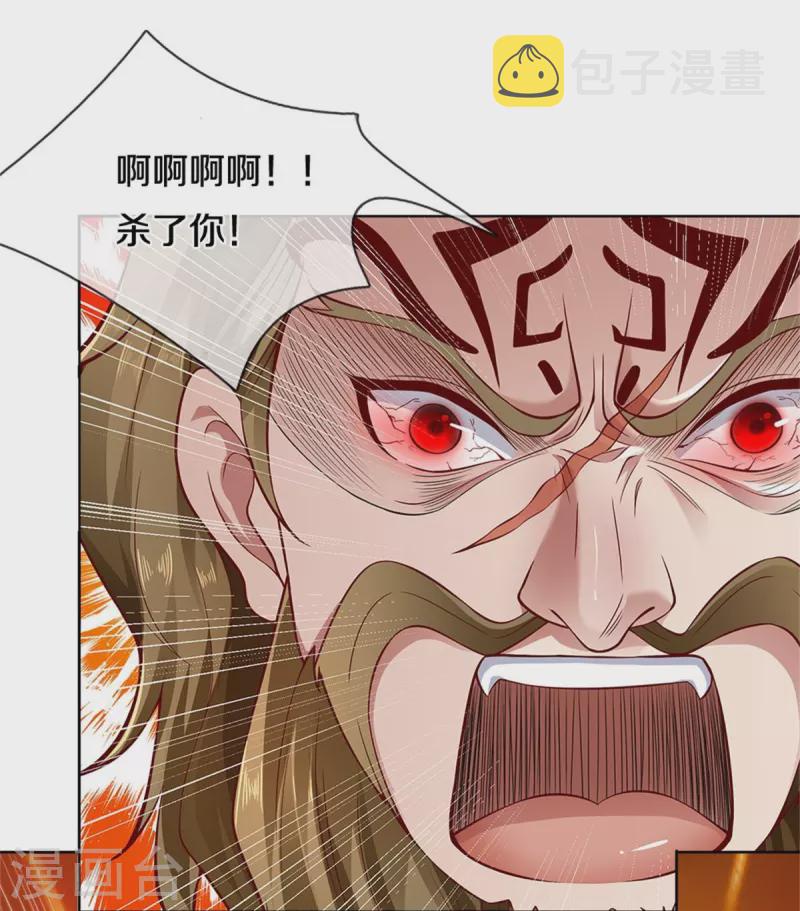 逆天剑神漫画,第415话 死不足惜，一剑封喉1图
