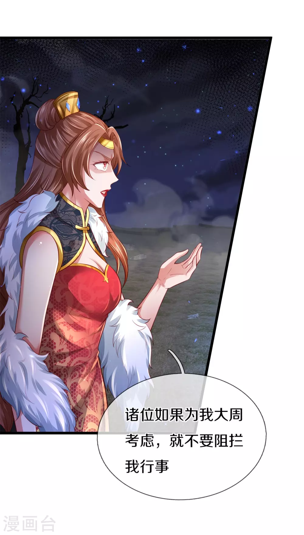 逆天剑神漫画,第364话 强硬手段，昏君退位1图