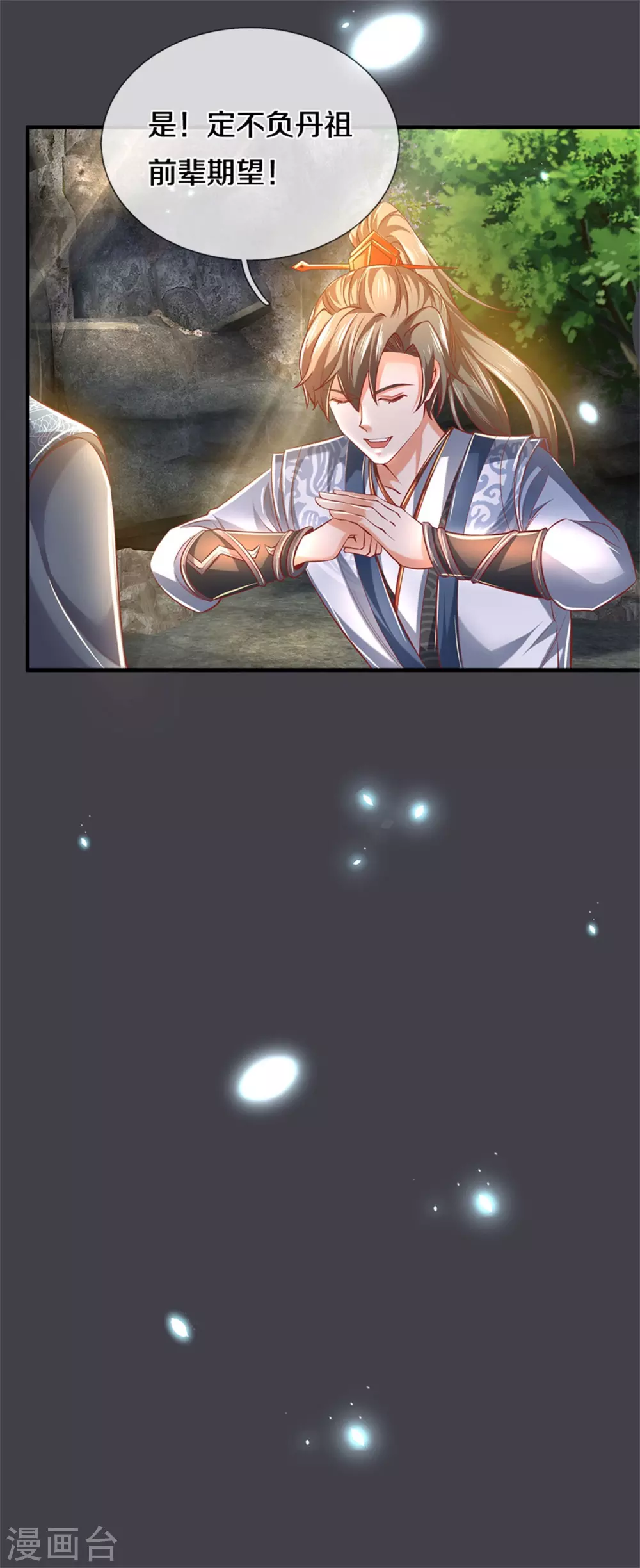 逆天剑神漫画,第350话 雕虫小技，敢现眼前1图