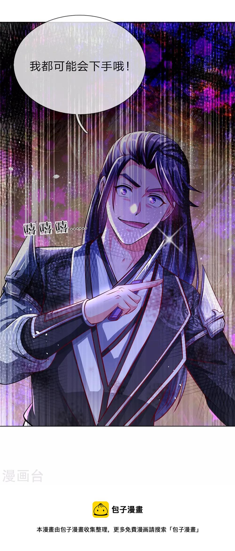 逆天剑神漫画,第201话 杀意满满，恶言威胁2图