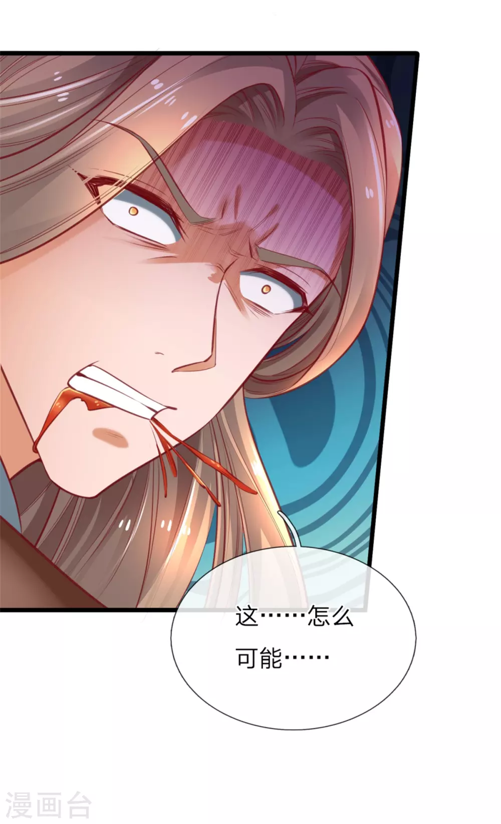 逆天剑神漫画,第338话 无耻之徒，抢夺灵丹1图