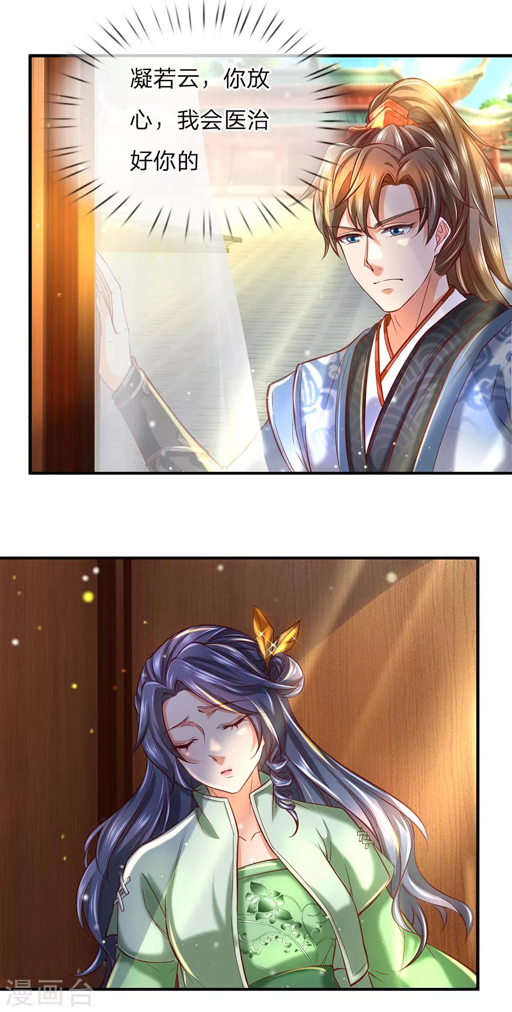 逆天剑神漫画,第280话 内忧外困，皇室渐微1图