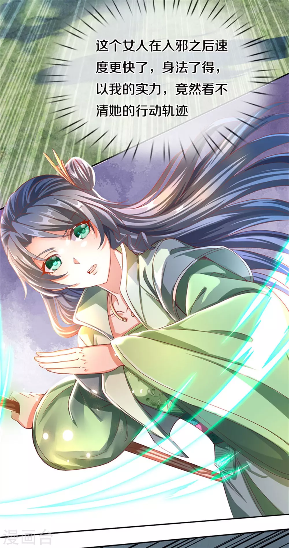 逆天剑神漫画,第353话 区区邪将，各自击破2图