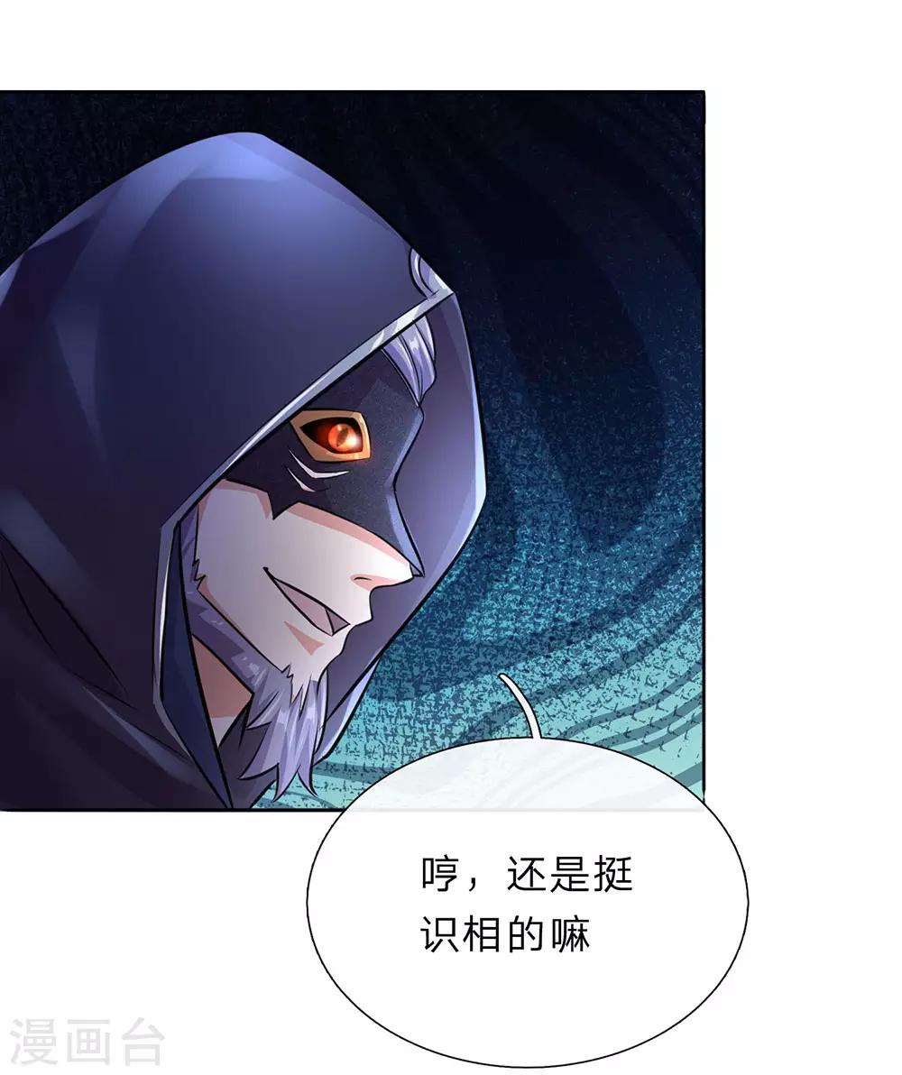 逆天剑神漫画,第159话 孰生孰死，亦未可知1图