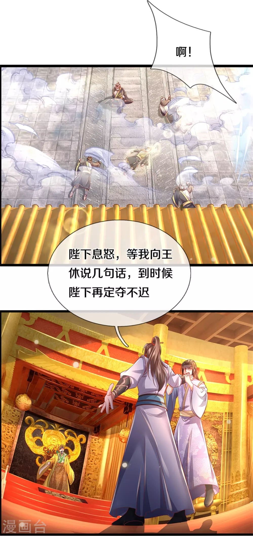 逆天剑神漫画,第362话 罔顾人伦，一心炼丹2图