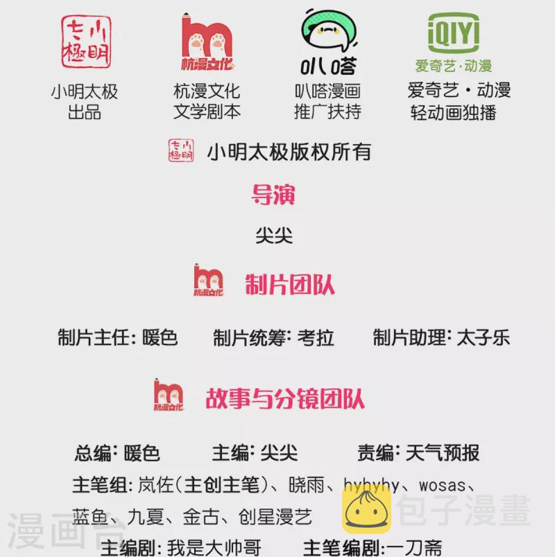 逆天剑神漫画,第530话 焚天剑碎，可有遗言2图