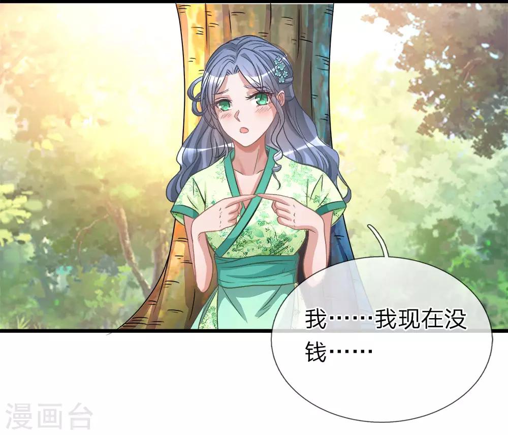 逆天剑神漫画,第6话 焚天剑出，必有血染1图