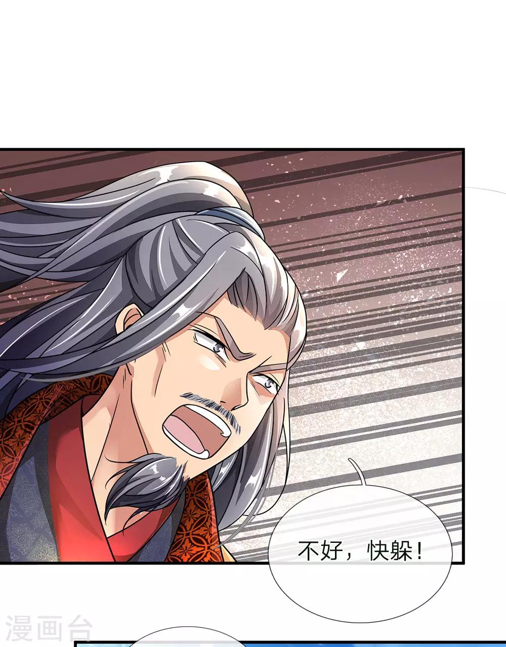逆天剑神漫画,第57话 从天而降，神掌逆天1图