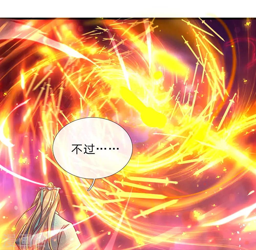 逆天剑神漫画,第139话 激发血脉，剑气凌云2图