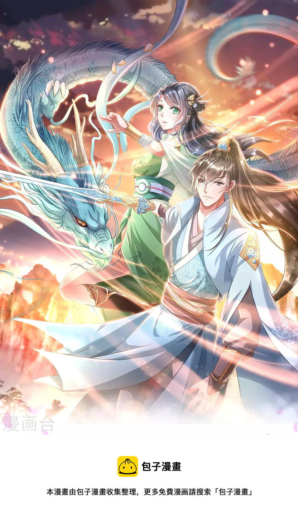逆天剑神漫画,第23话 断其四肢，不死亦残1图