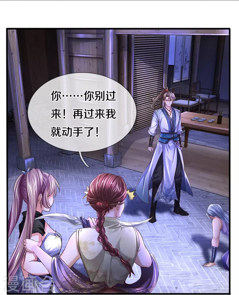 逆天剑神漫画,第552话 榨乾价值，稍作休整2图