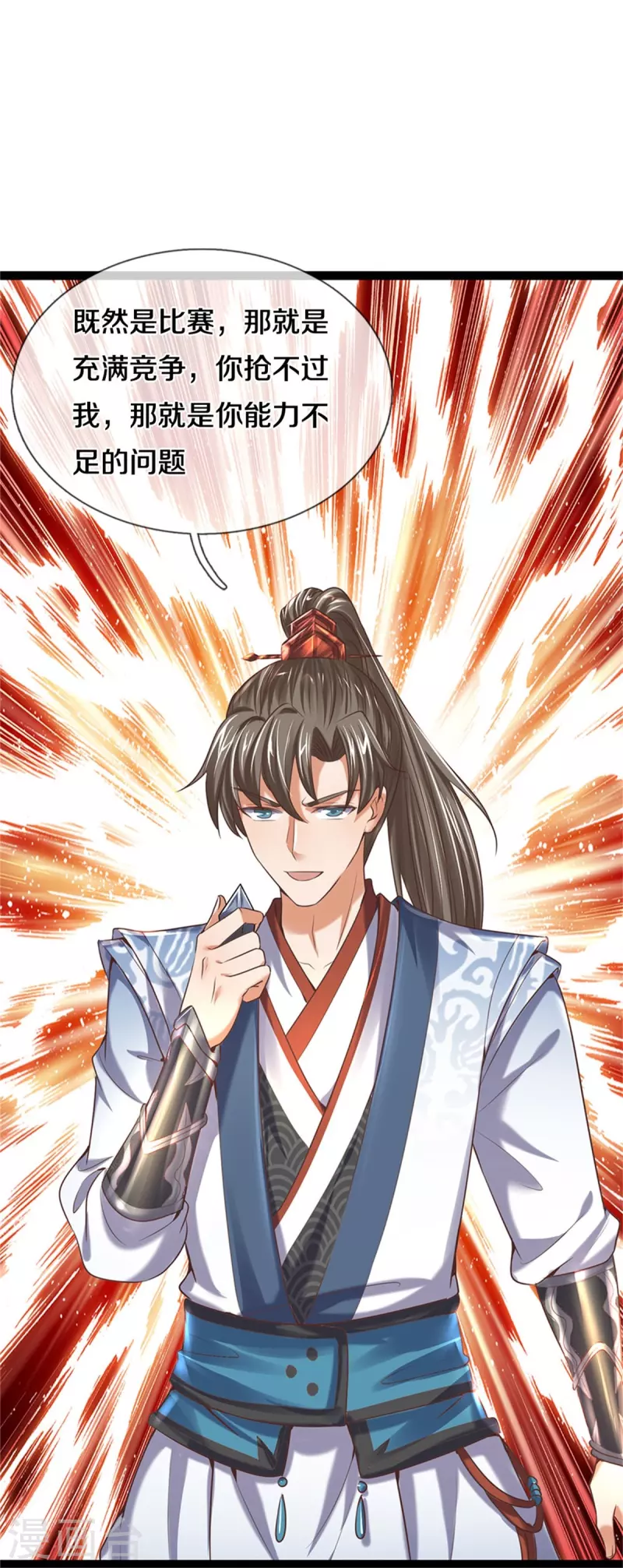 逆天剑神漫画,第492话 公平竞争，公布成绩1图