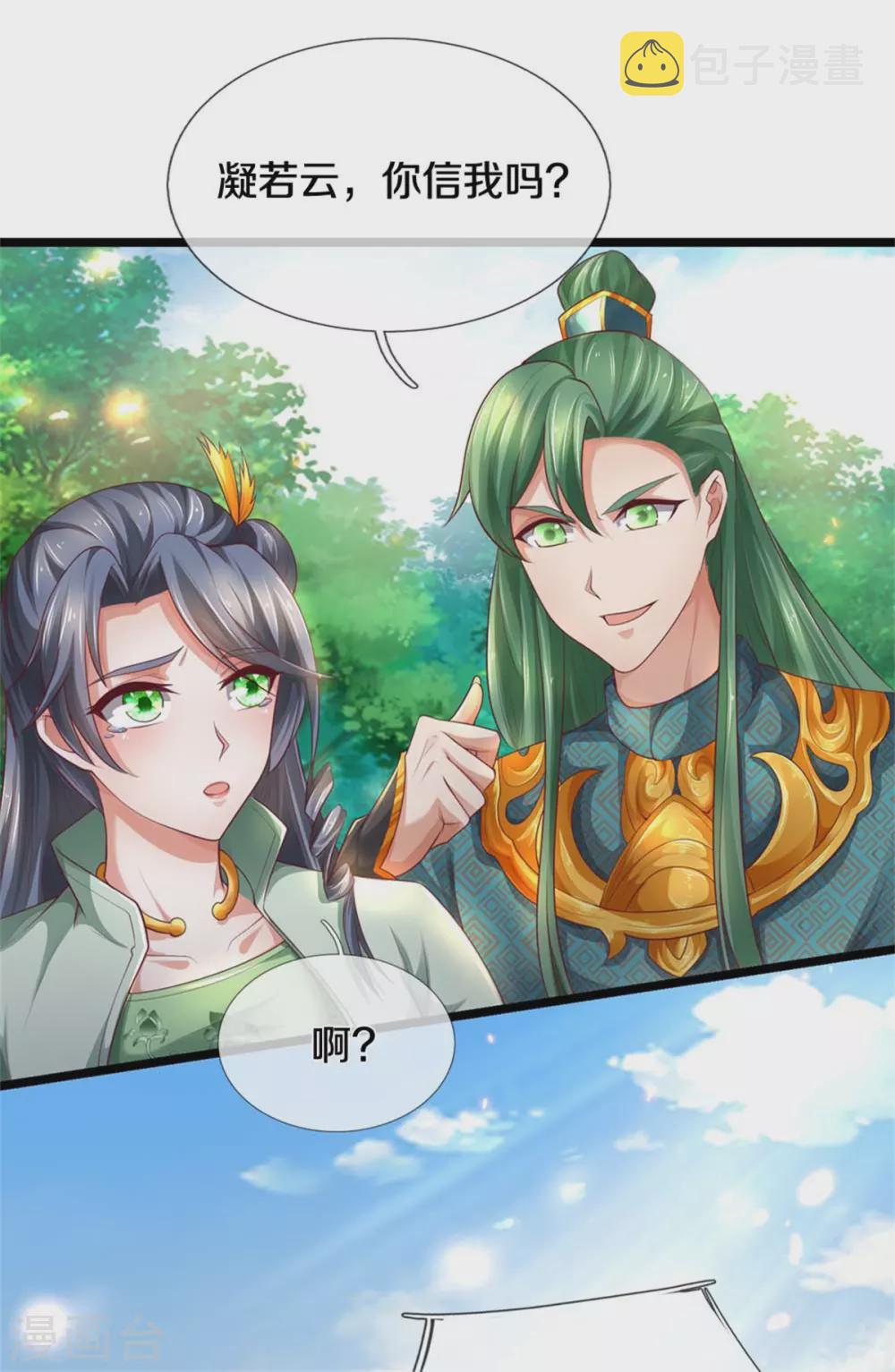 逆天剑神漫画,第342话 崖底相遇，别丢下我2图