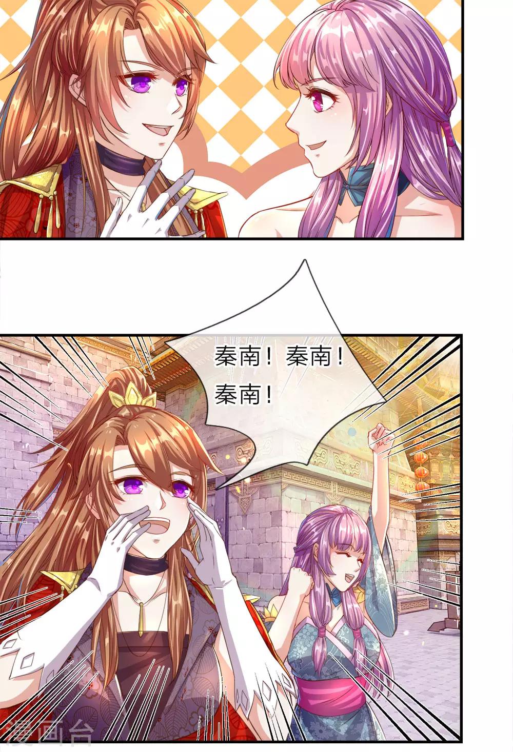 逆天剑神漫画,第144话 逆道而生，天赋强大2图