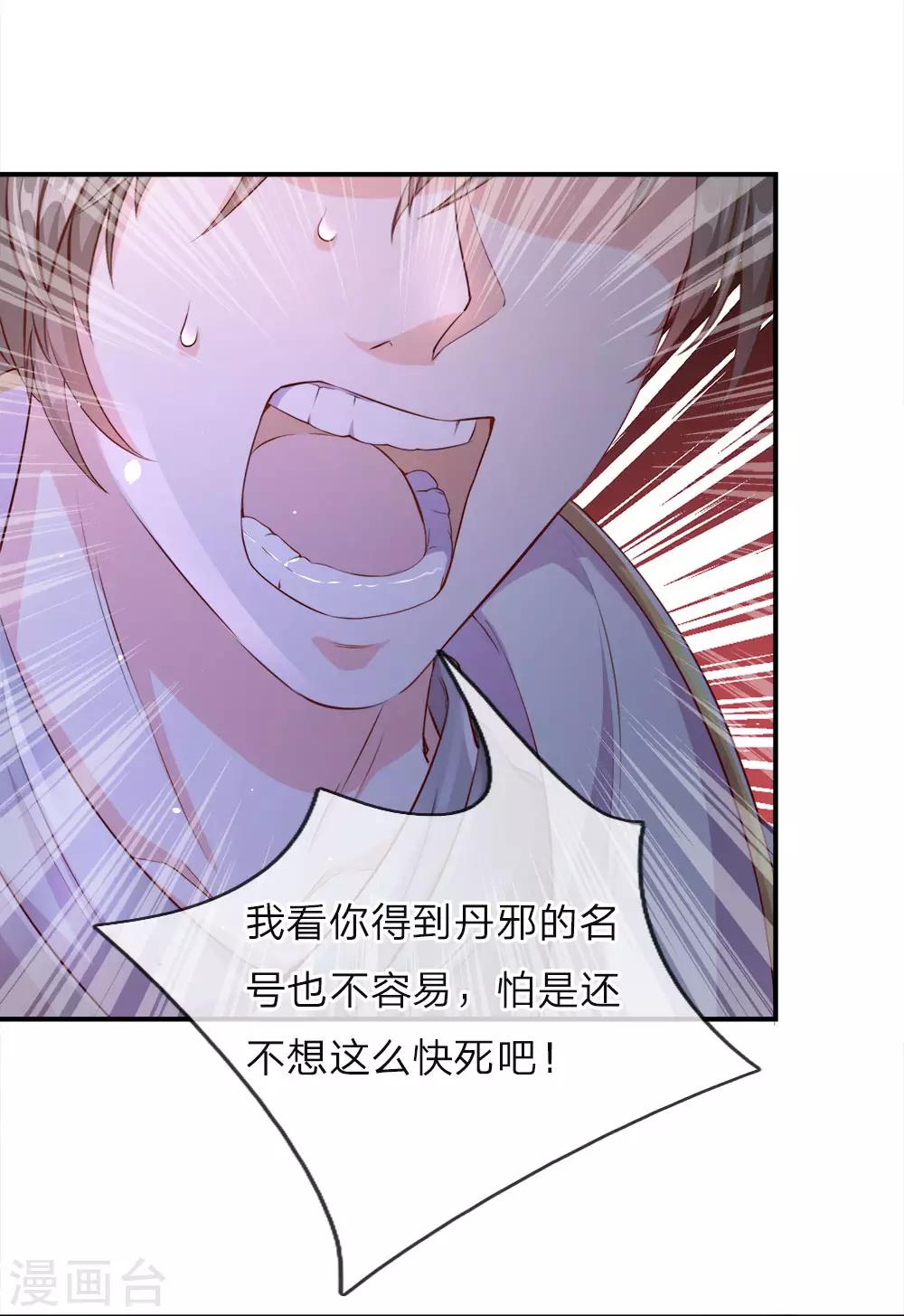 逆天剑神30漫画,第160话 重伤鬼刹，解救若云1图