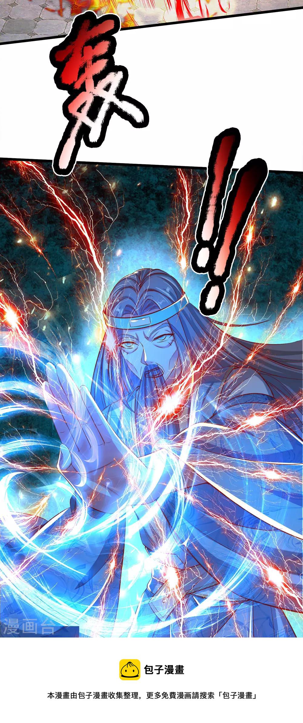 逆天剑神漫画,第247话 欲加之罪，何患无辞1图