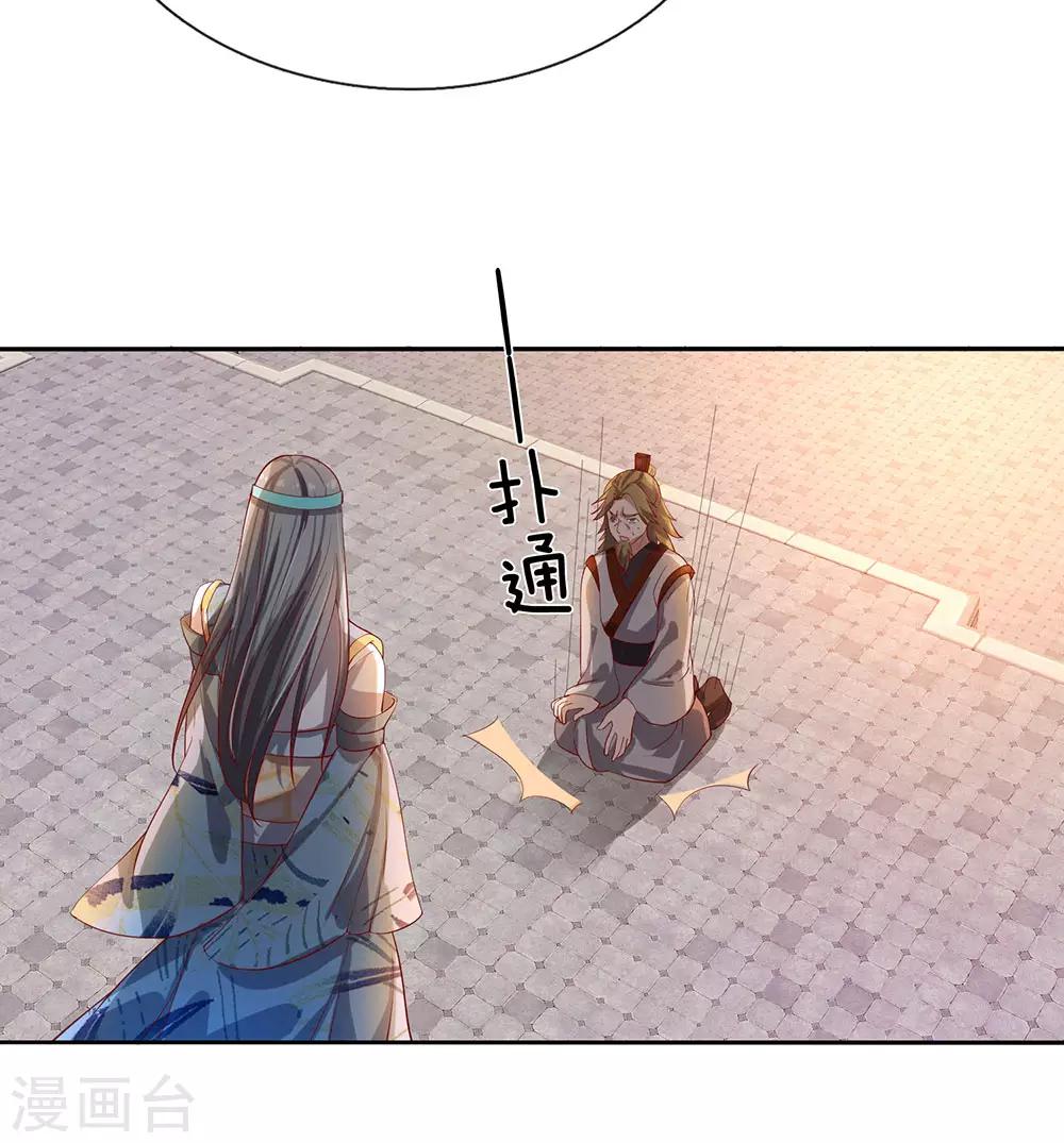 逆天剑神漫画,第99话 一波刚平，一波又起2图