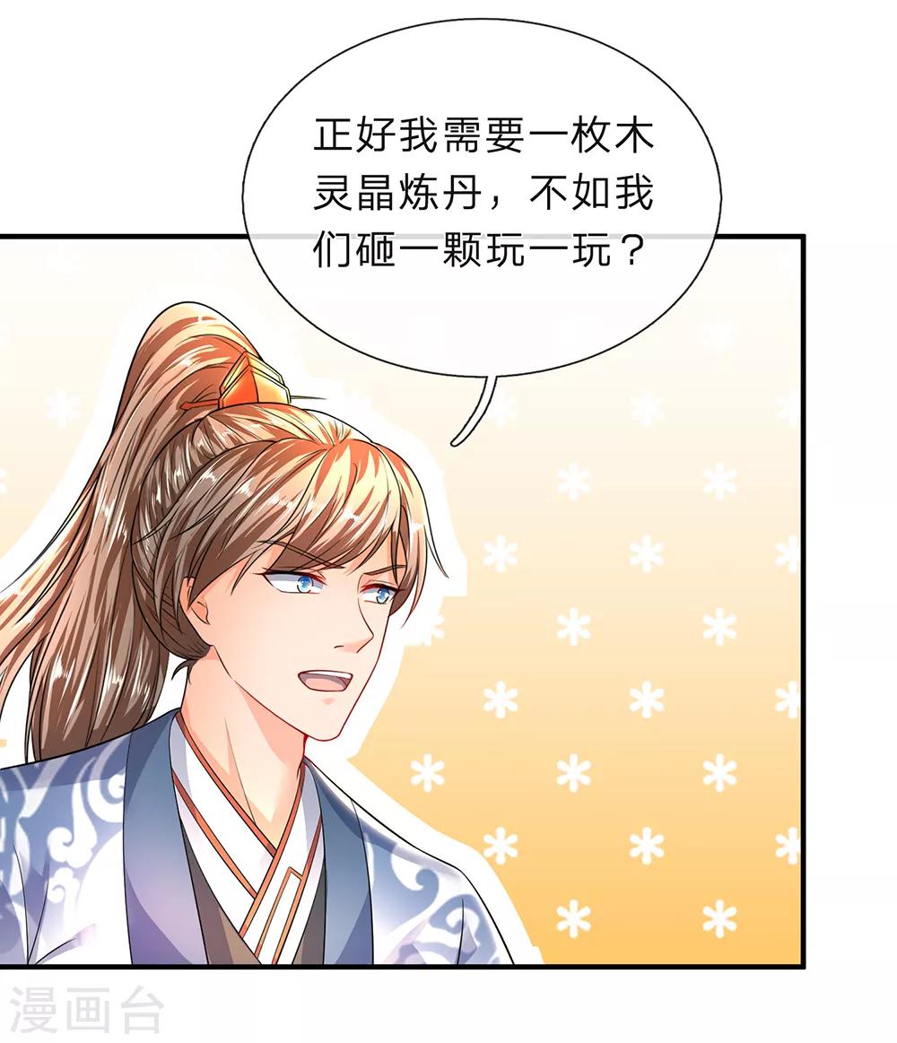 逆天剑神漫画,第195话 虚无运气，一锤皆空1图