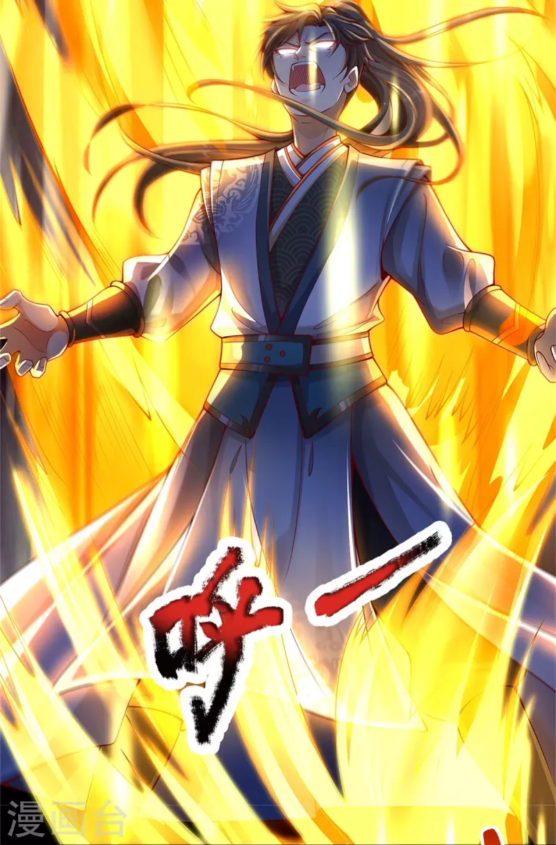 逆天剑神漫画,第414话 父亲身死，化身狂暴2图