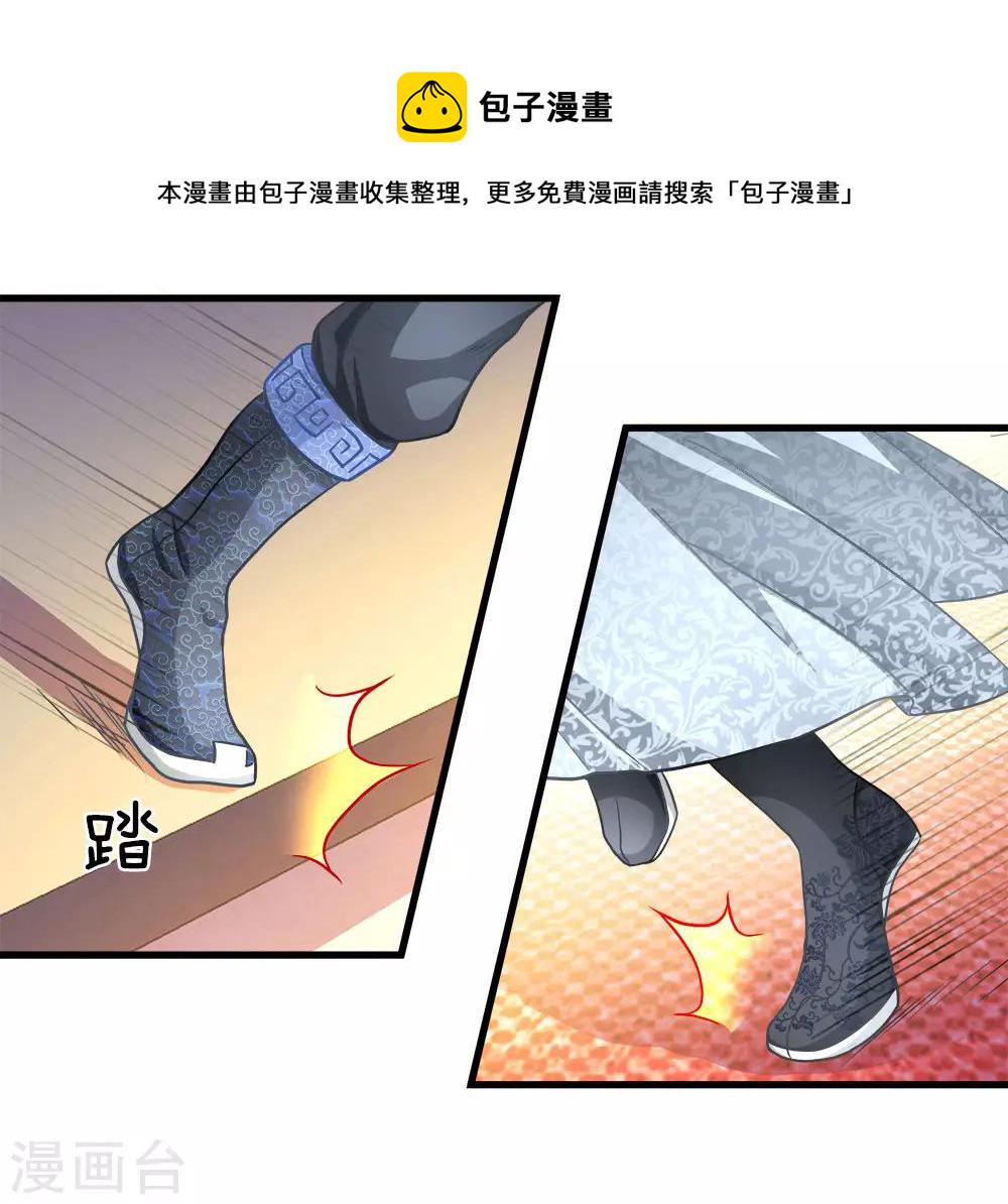 逆天剑神漫画,第13话 诛杀长老，终结内乱1图
