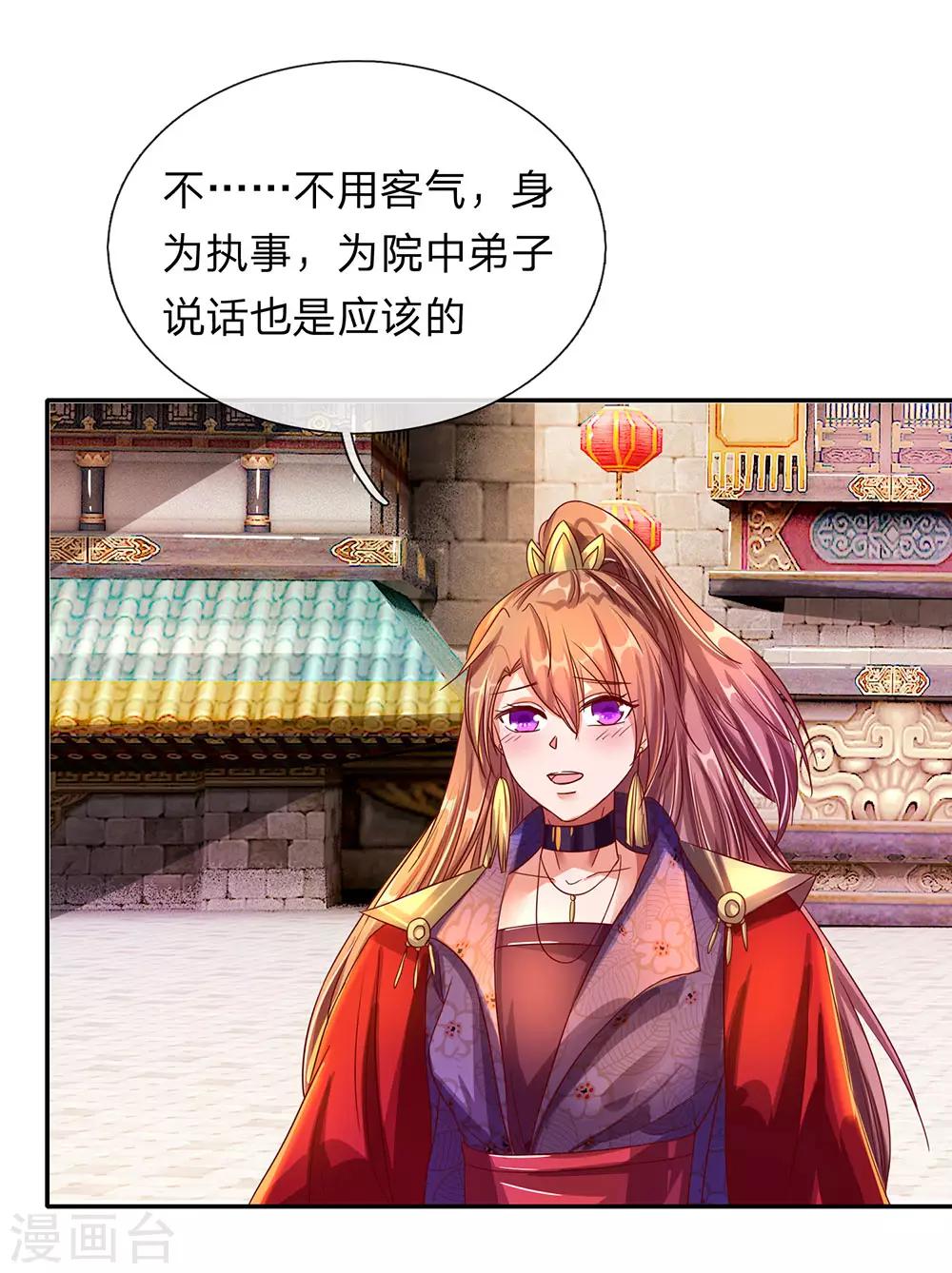 逆天剑神漫画,第104话 仗义执言 ，感激不尽2图