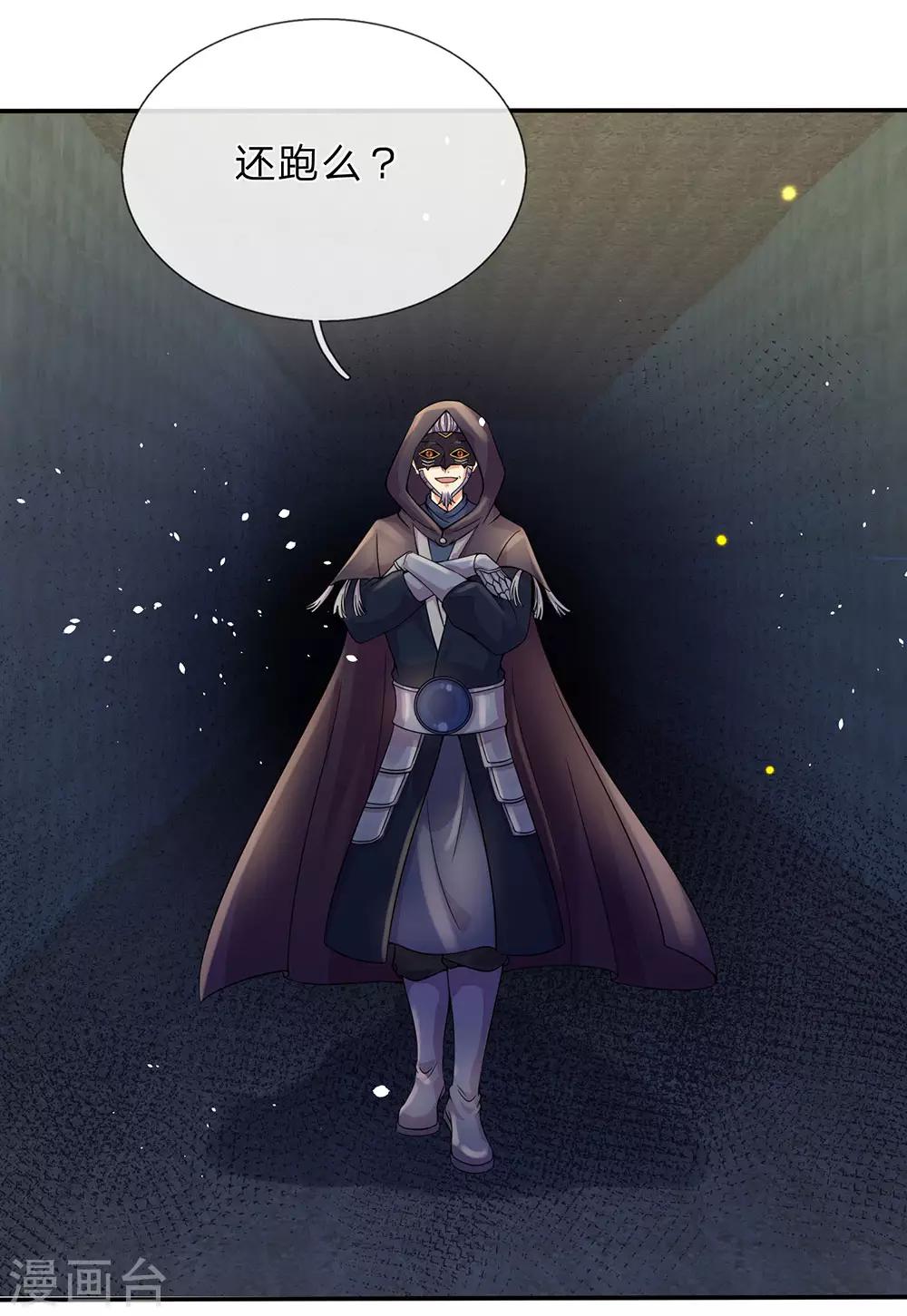 逆天剑神漫画,第159话 孰生孰死，亦未可知2图
