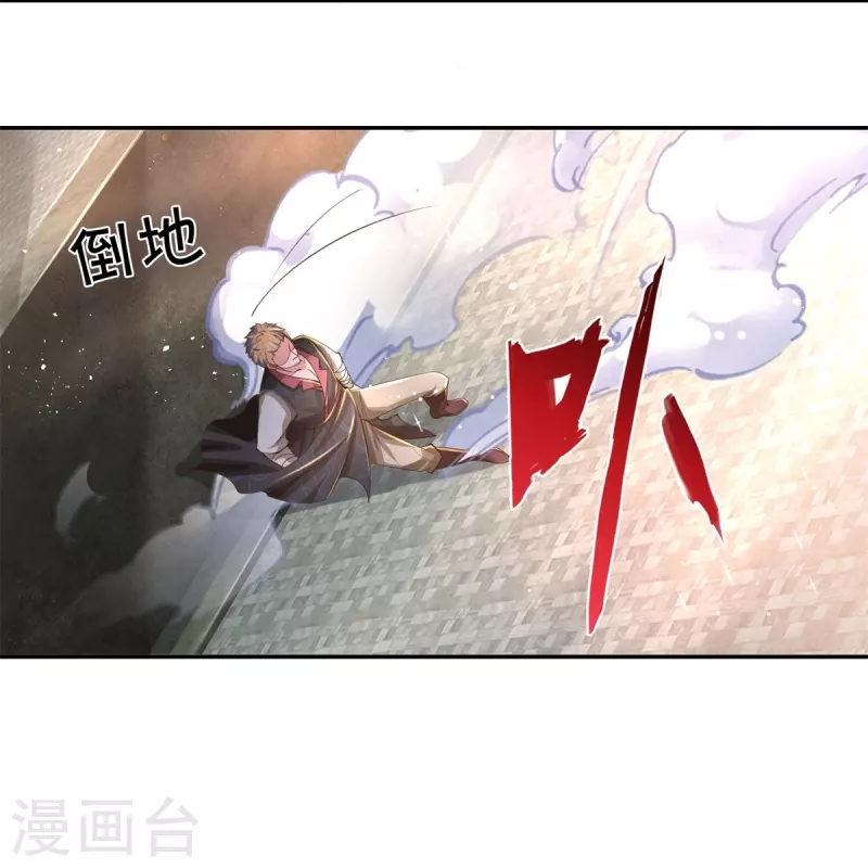逆天剑神漫画,第503话 毒枪王运，对面交锋2图