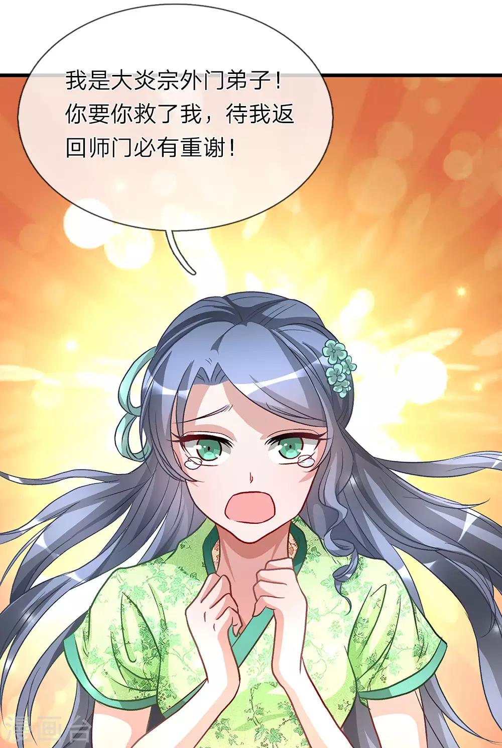 逆天剑神漫画,第5话 救人一命，要价三千2图