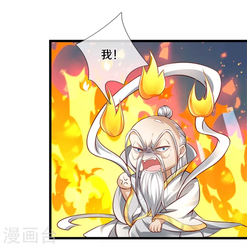 逆天剑神漫画,第430话 心直口快，璃月罩了1图