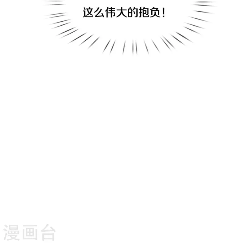 逆天剑神漫画,第424话 再别大漠，突入北境1图