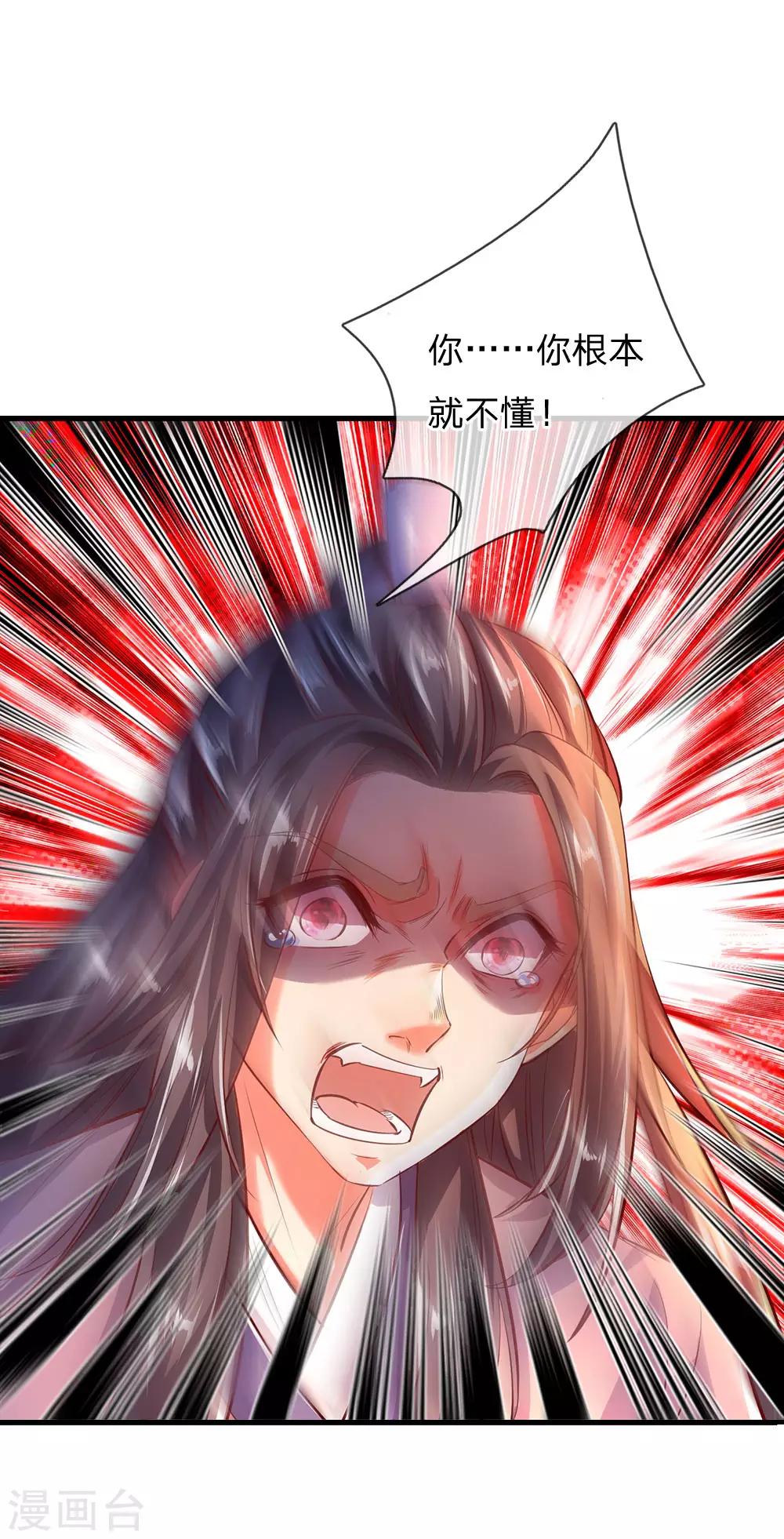 逆天剑神漫画,第224话 幕後操控，报仇雪恨2图