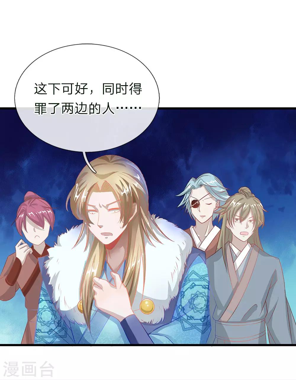 逆天剑神漫画,第49话 负荆请罪，投明弃暗1图