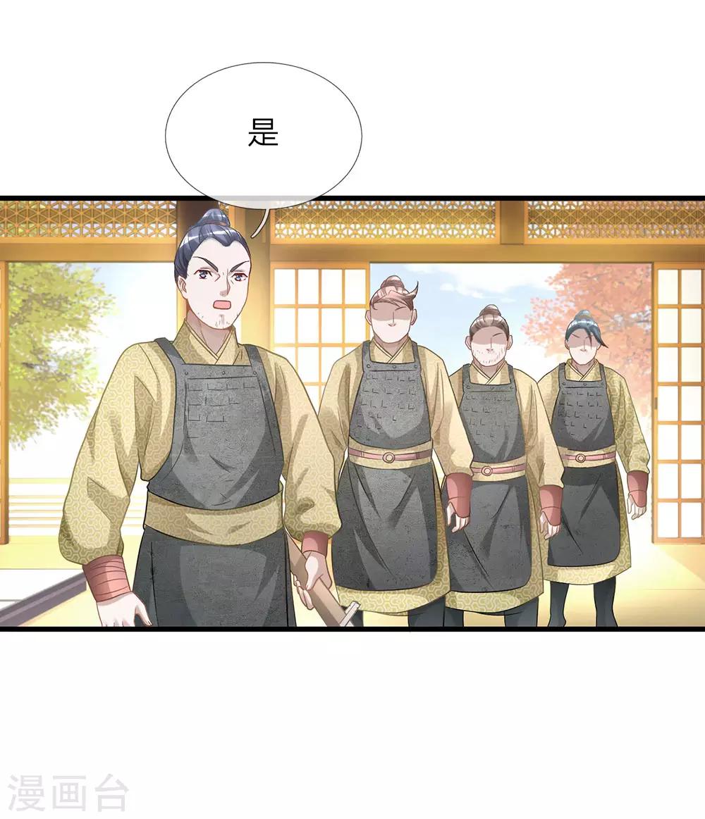 逆天剑神漫画,第28话 遭遇瓶颈，祖灵再现2图