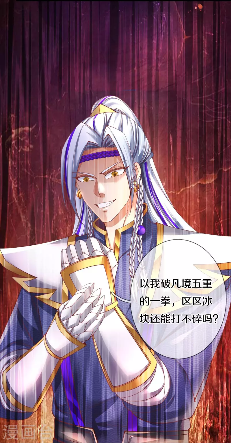 逆天剑神漫画,第457话 神秘通道，话疗成功1图