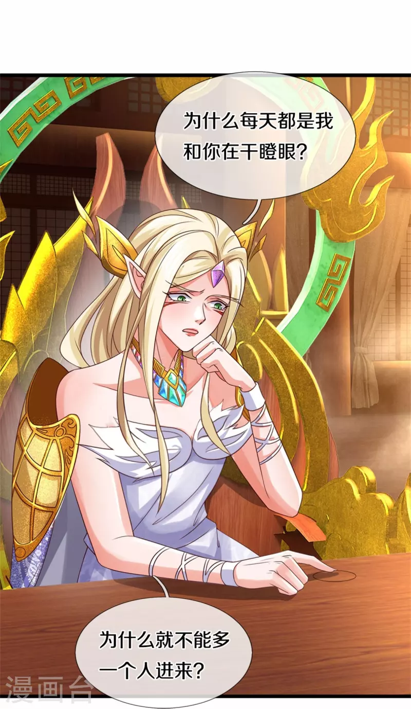 逆天剑神漫画,第574话 三神齐聚，神助之子1图