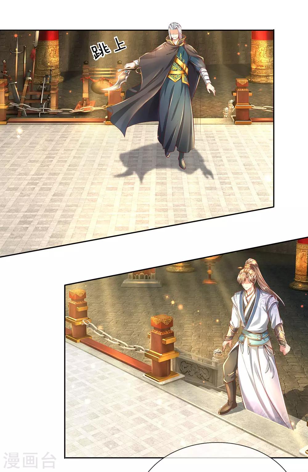 逆天剑神漫画,第306话 灵转一重，符合标准1图