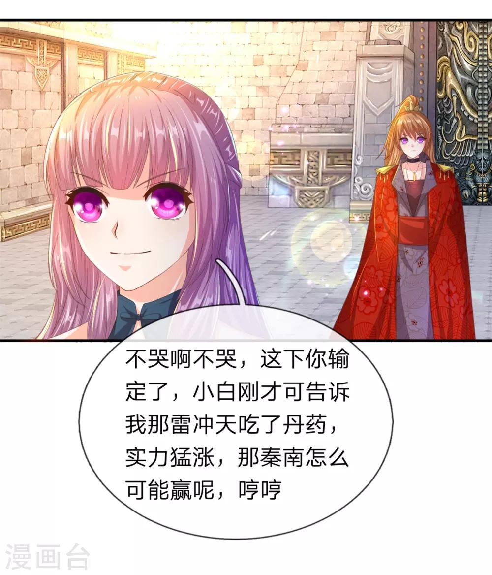 逆天剑神漫画,第126话 横江断水，一手抵挡2图