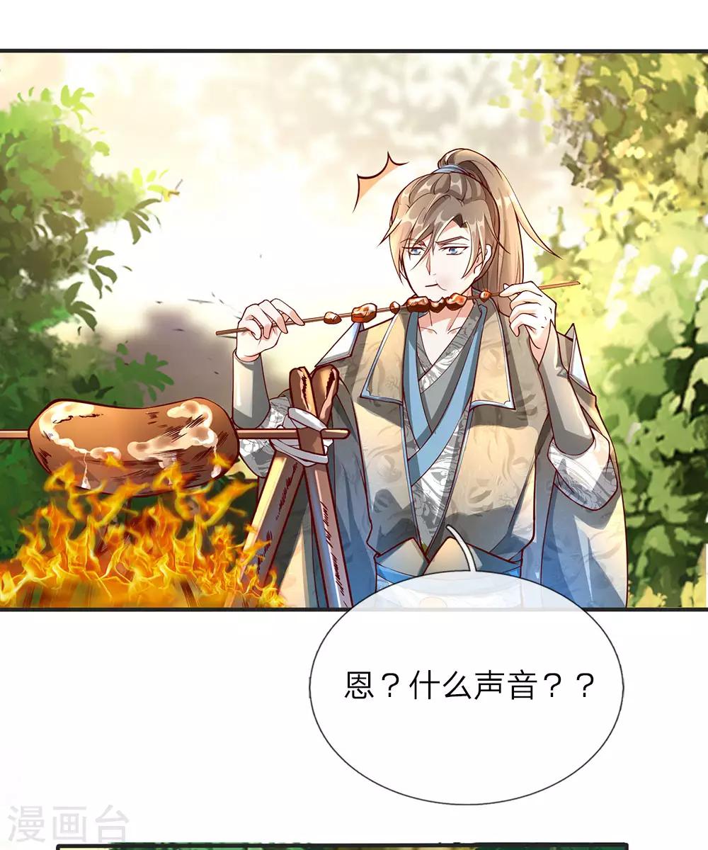 逆天剑神漫画,第77话 剑气掠过，无人生还2图
