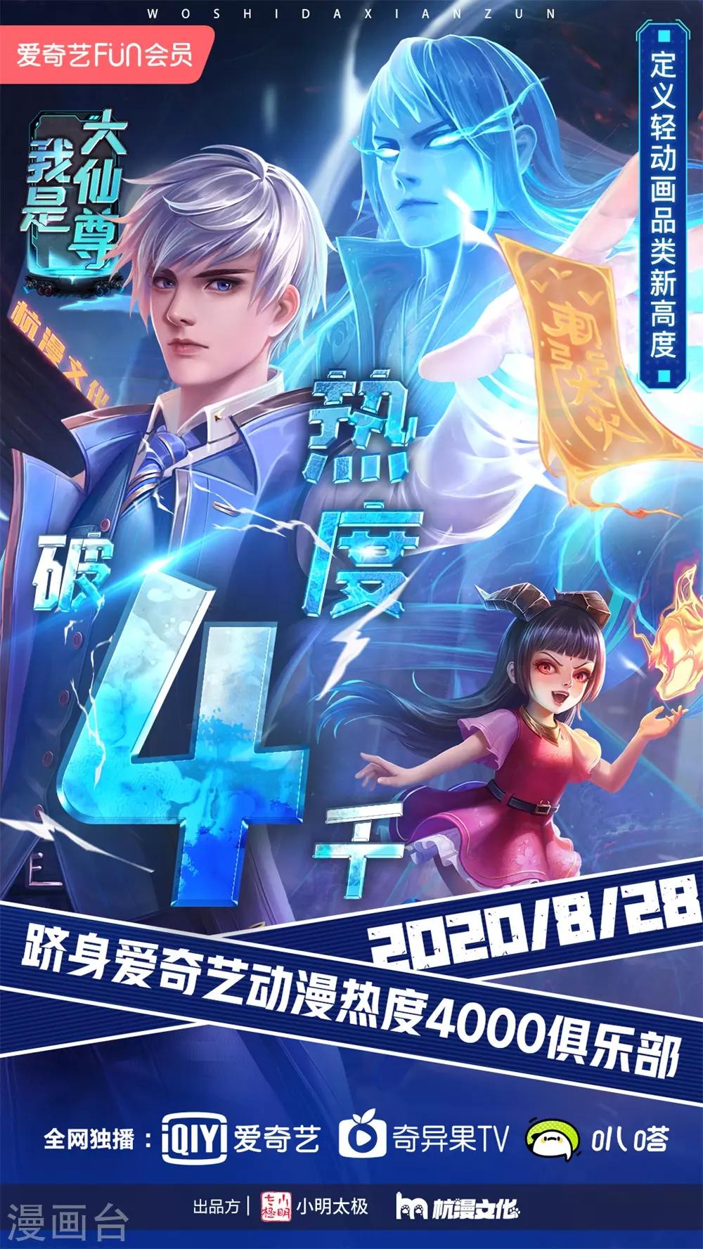 逆天剑神漫画,第269话 玄阶宝物，灵力突破2图