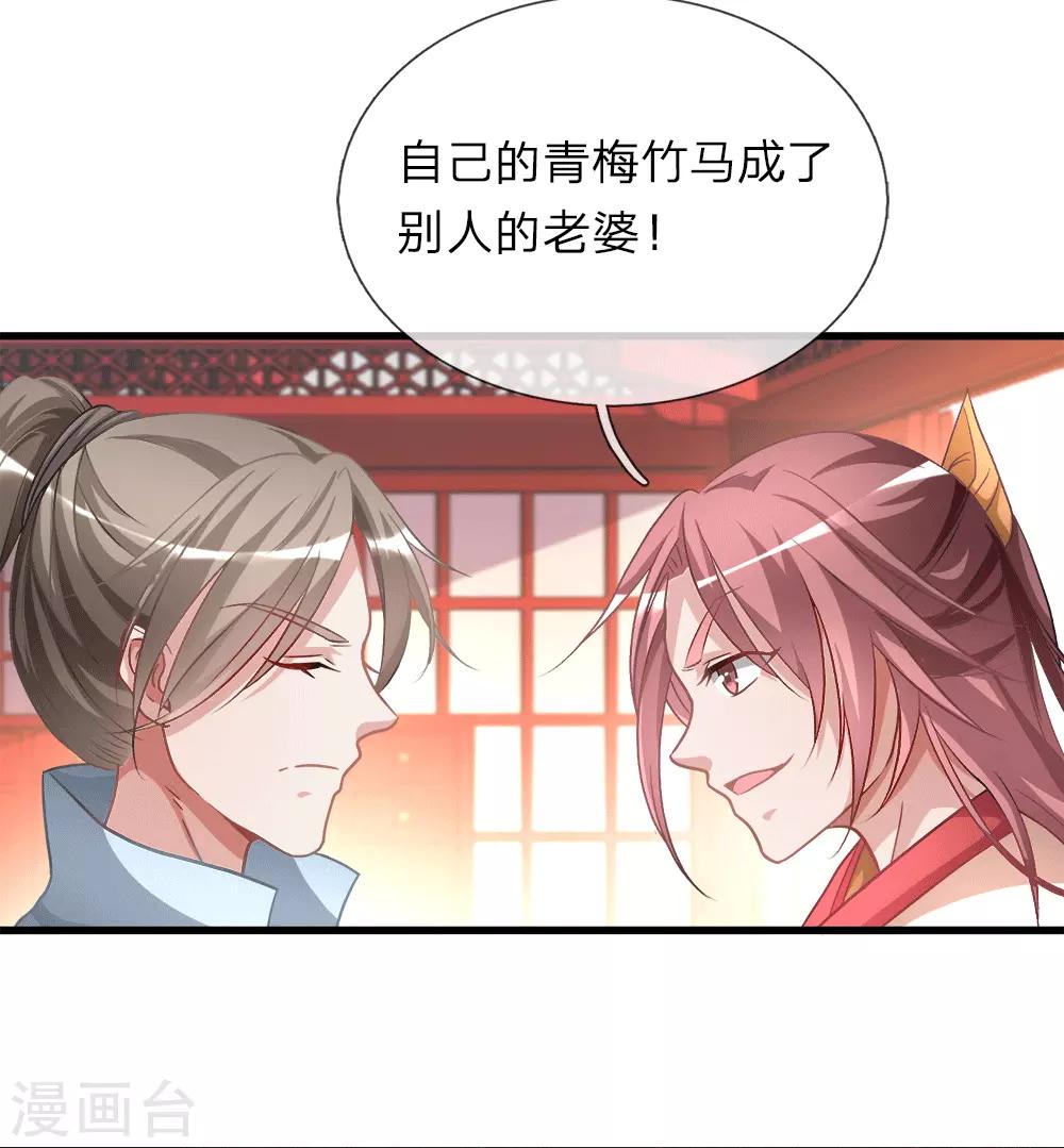 逆天剑神漫画,第17话 被人插队，较量一番2图