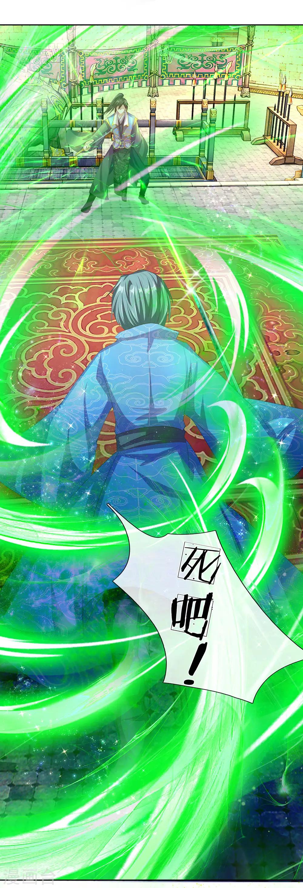 逆天剑神漫画,第137话 一击击空，後背受敌1图