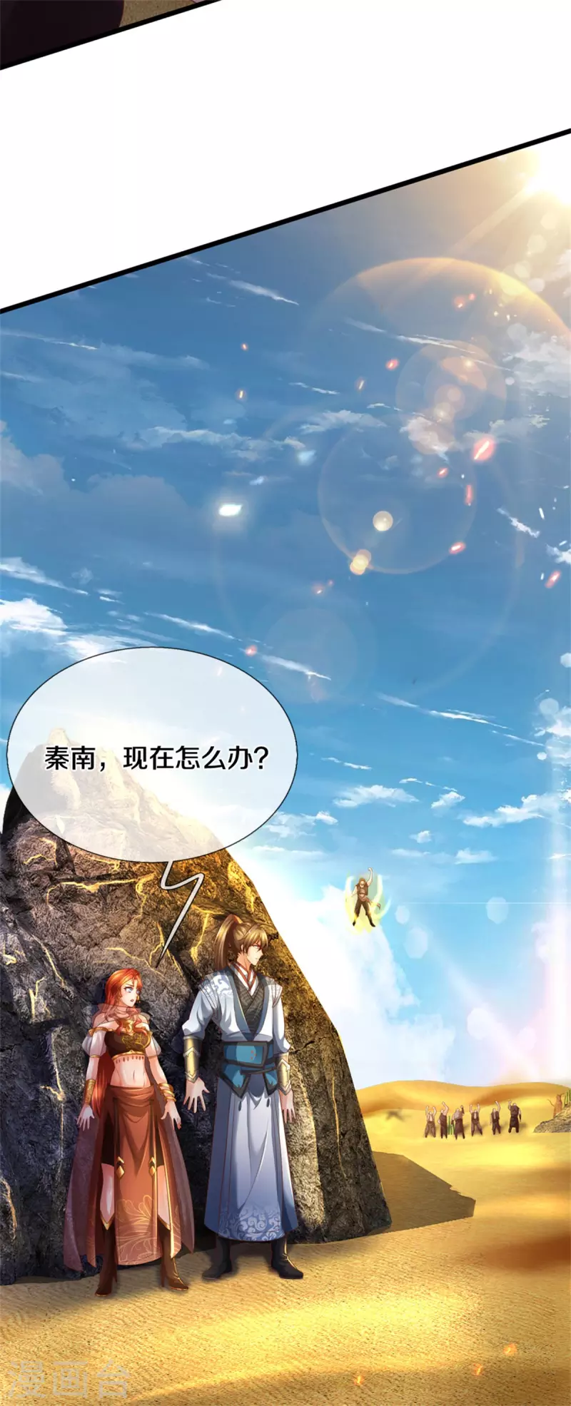 逆天剑神漫画,第391话 蒙混进洞，灵晶值钱2图