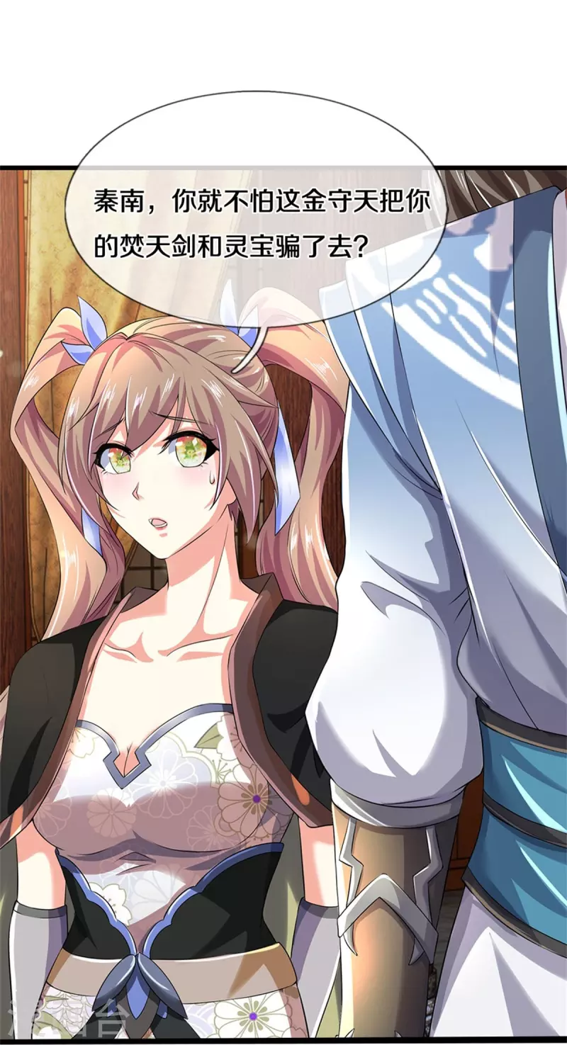 逆天剑神漫画,第533话 突破限制，接连突破2图