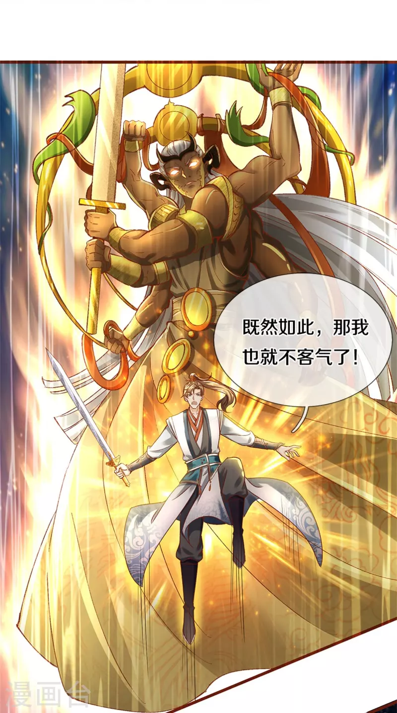 逆天剑神漫画,第440话 自以爲是，真正实力2图